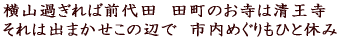 R߂ΑOc@ĉ͐ ͏o܂̕ӂŁ@s߂ЂƋx 