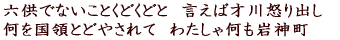 ZłȂƂǂǂƁ@΍ː{o ̂Ƃǂ₳ā@킽ች_ 