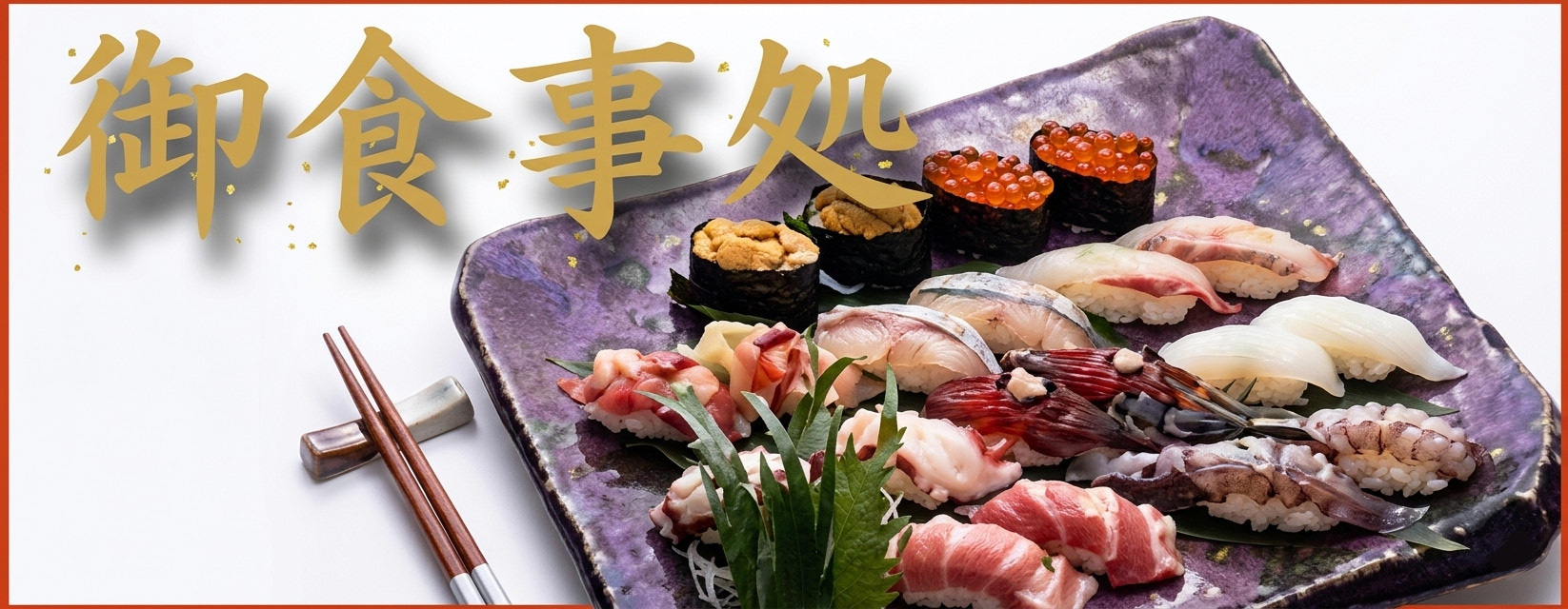 食べたい
