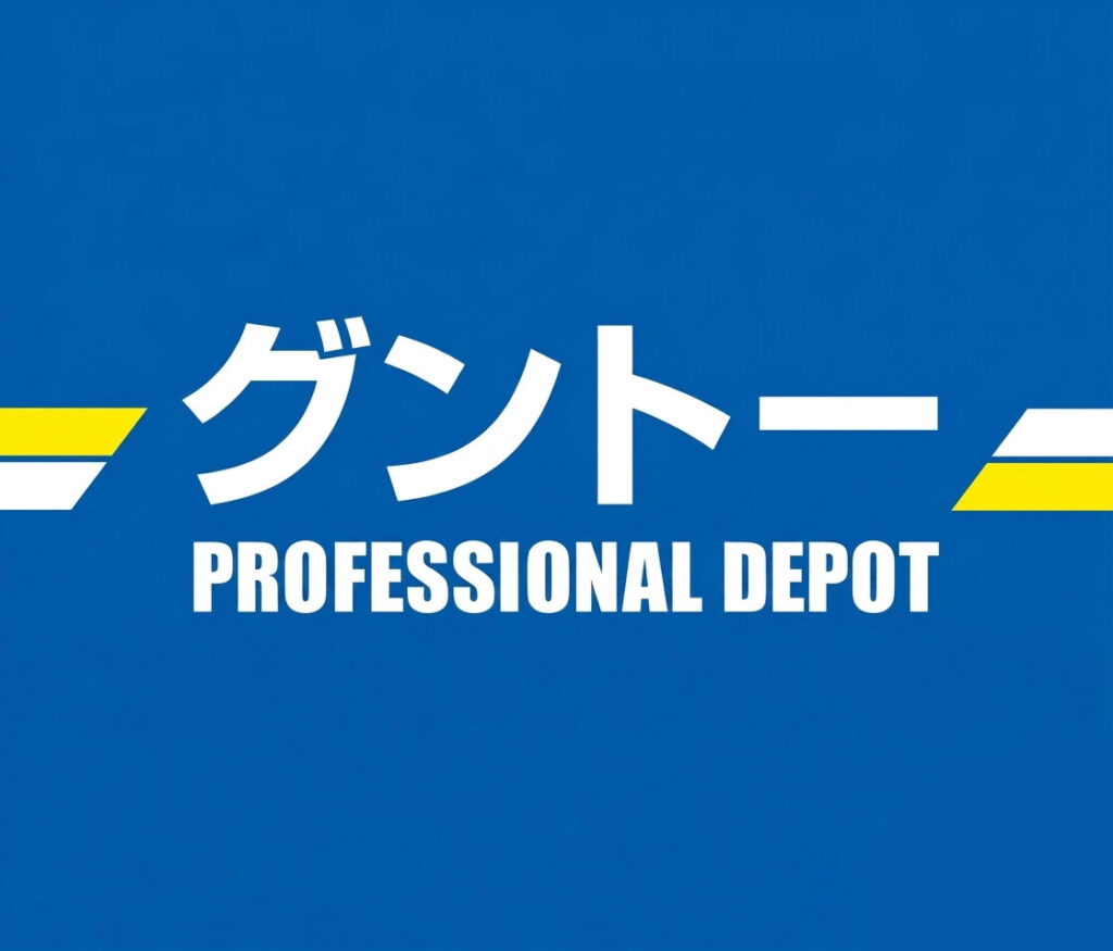 グントー文京店