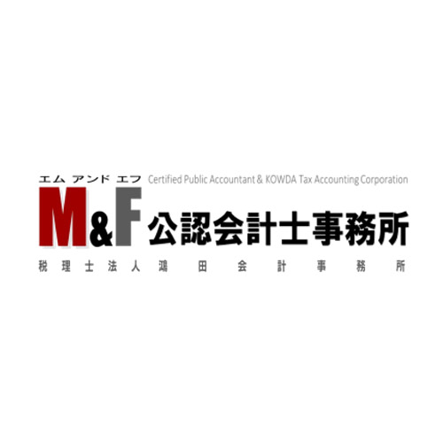税理士法人鴻田会計事務所