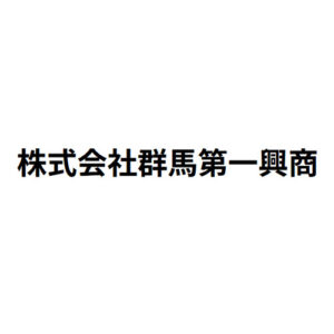 株式会社群馬第一興商