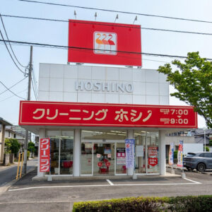 ㈱クリーニングホシノ