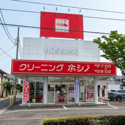 ㈱クリーニングホシノ
