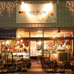 DieBluteディーブリュ－テ