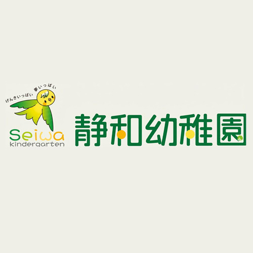 学校法人小林学園 静和幼稚園