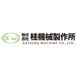 ㈱桂機械製作所