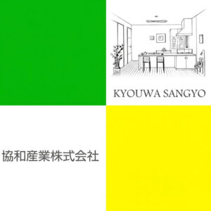 協和産業㈱